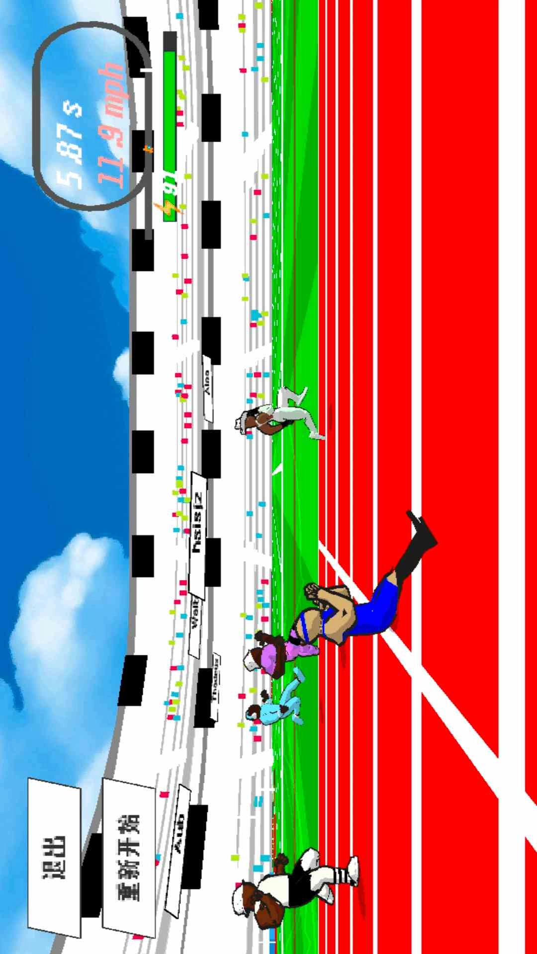 我跑的賊快截圖3