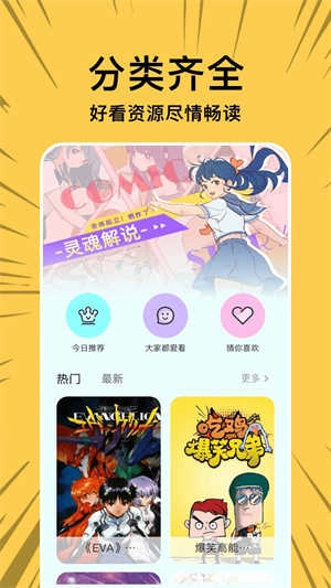 拷贝漫画免费版1