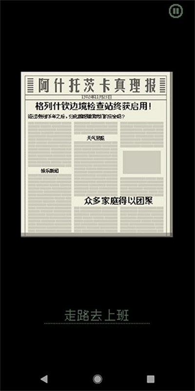 请出示证件正版图2