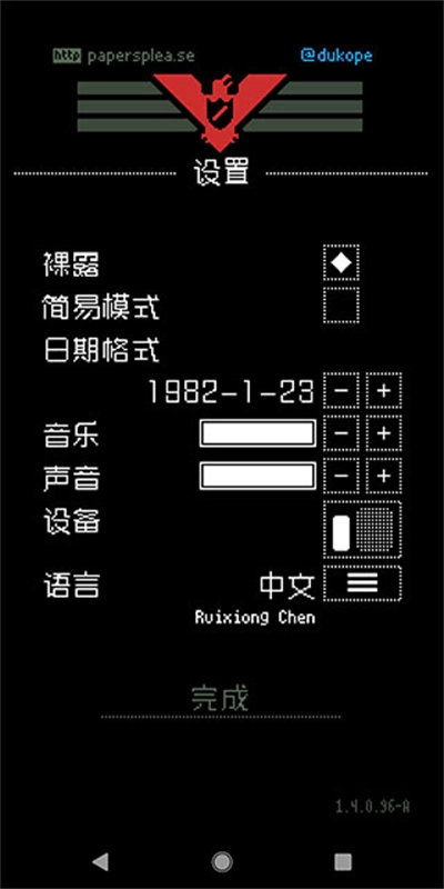 请出示证件正版图3