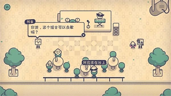 这个座位有人坐吗中文版