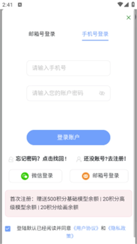 IMYAI截图4