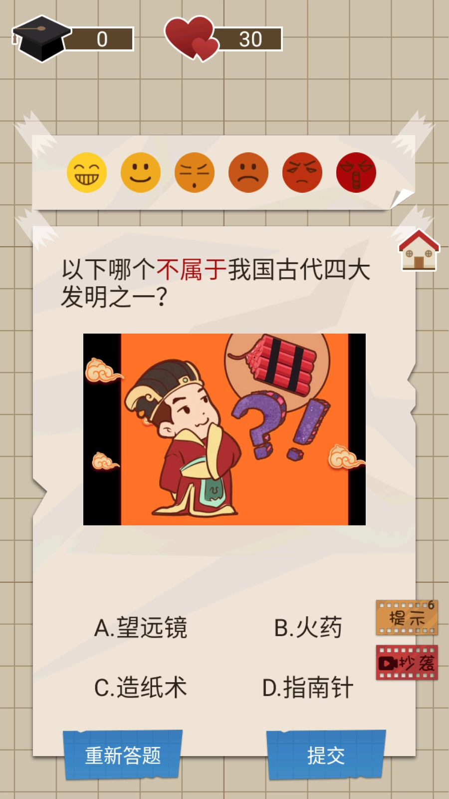 咸鱼的内卷人生