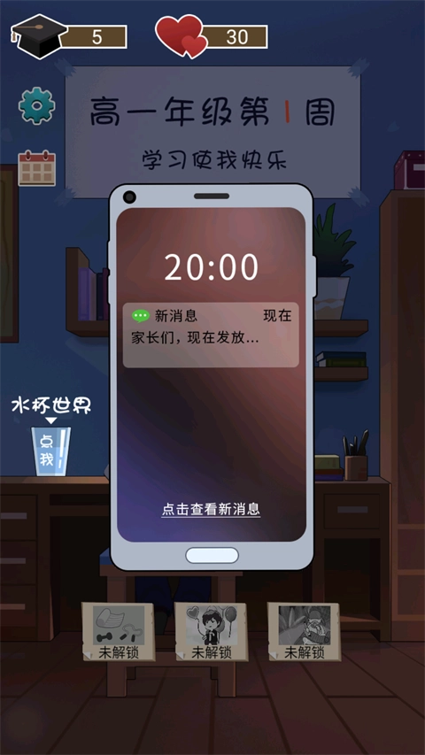 咸鱼的内卷人生