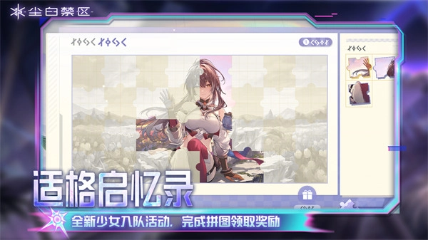 关于尘白禁区晴霆光的获取途径有哪些