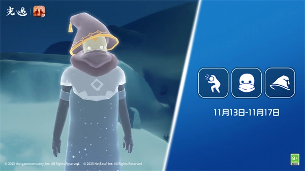 《光遇》11月13日丨本周旅行先祖即将到访