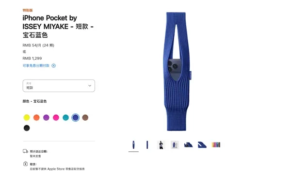 1299元售价遭群嘲割韭菜！iPhonePocket引发广泛讨论网友：原以为苹果推出了小折叠屏手机