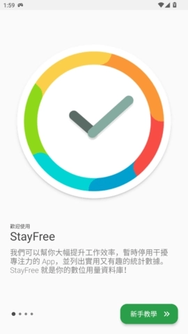 StayFree
