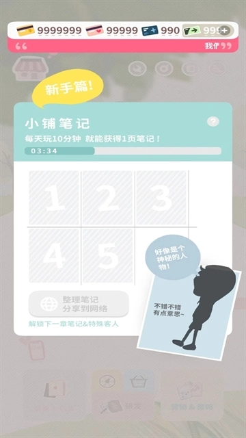 恋恋奶茶小铺最新版