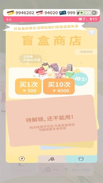 恋恋奶茶小铺最新版