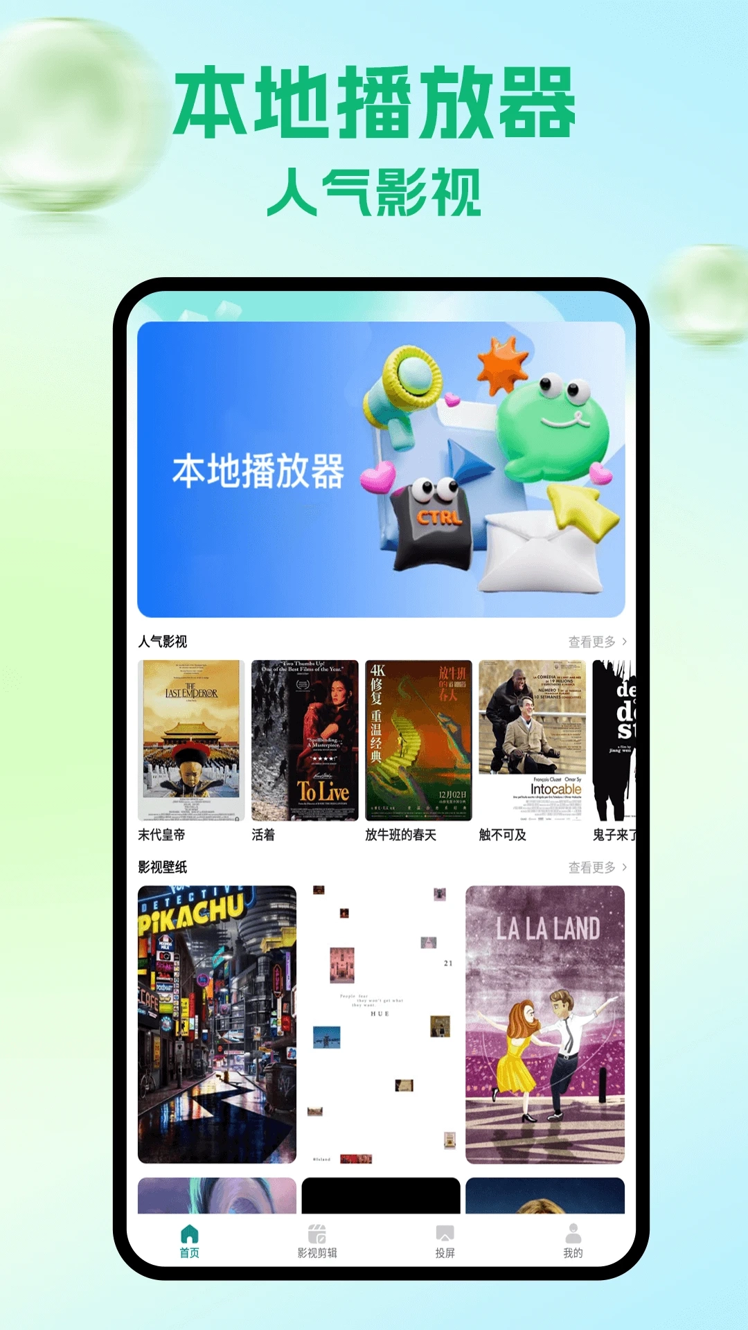 瓜子影视2025最新版图3