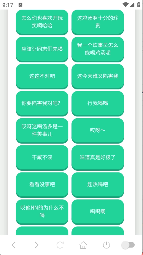 老冯鸡汤语音盒截图2