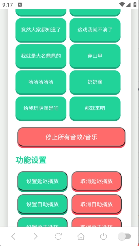 老冯鸡汤语音盒截图3