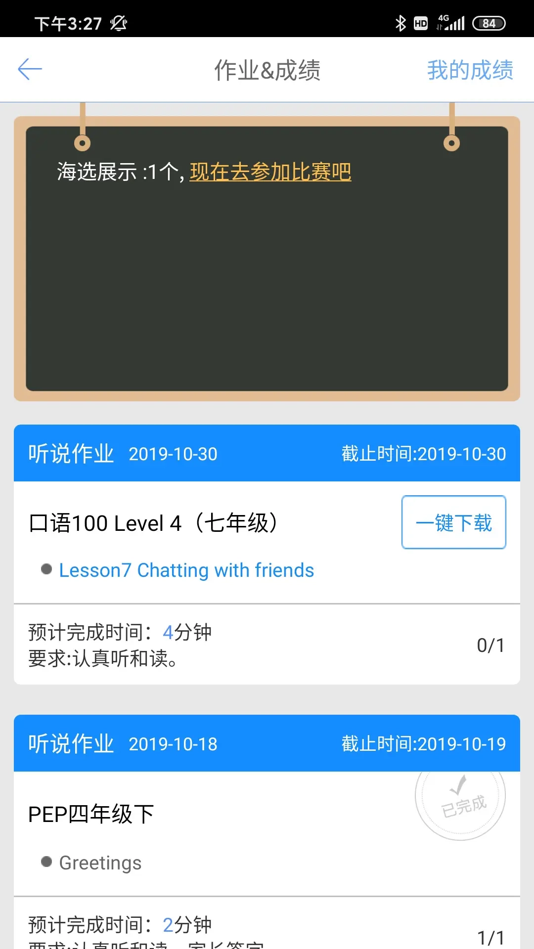 口语1001
