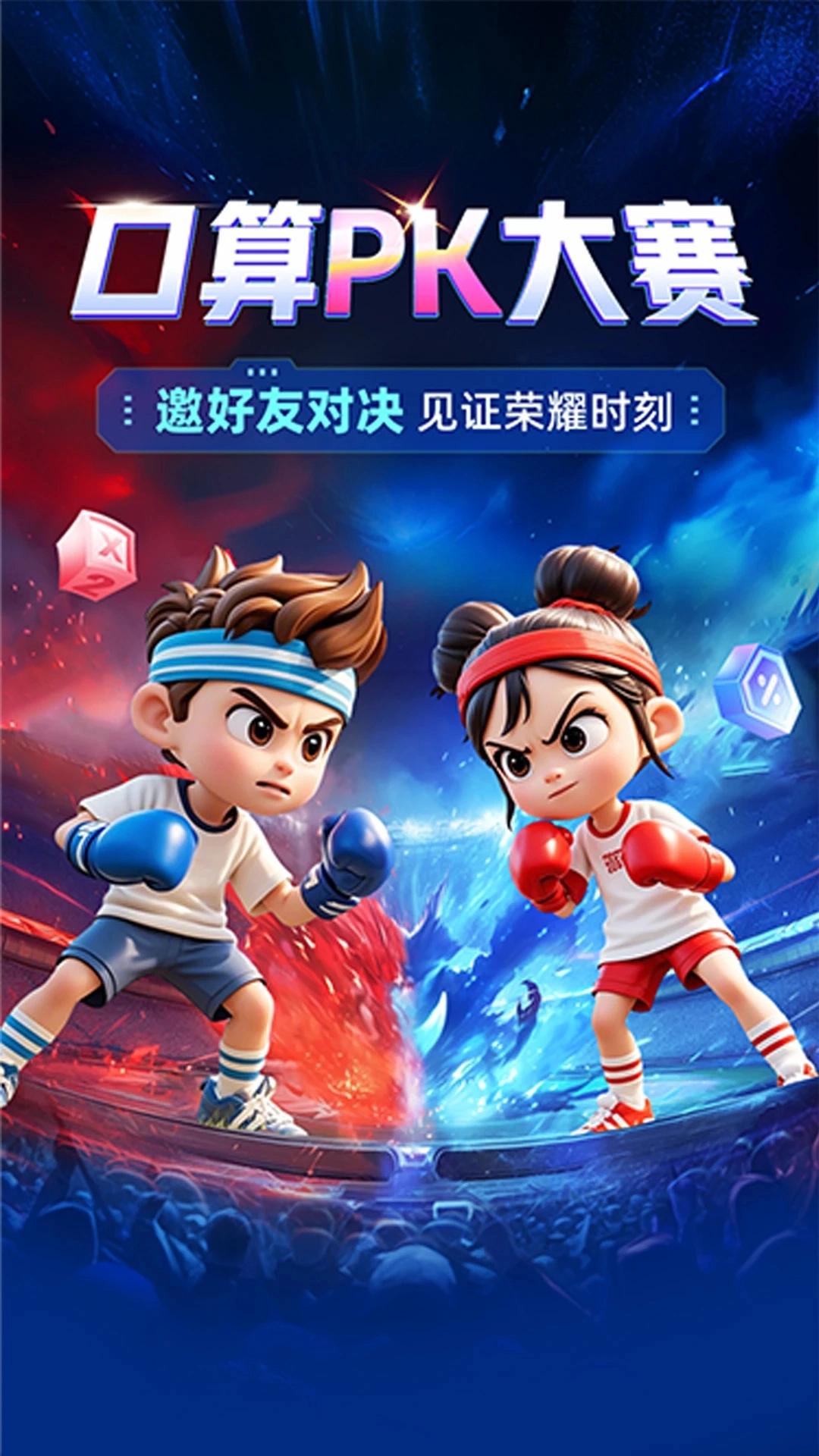 作業(yè)幫最新版1