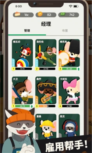 小小咖啡店截图3