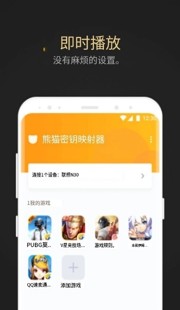 熊猫键盘映射激活版(3)