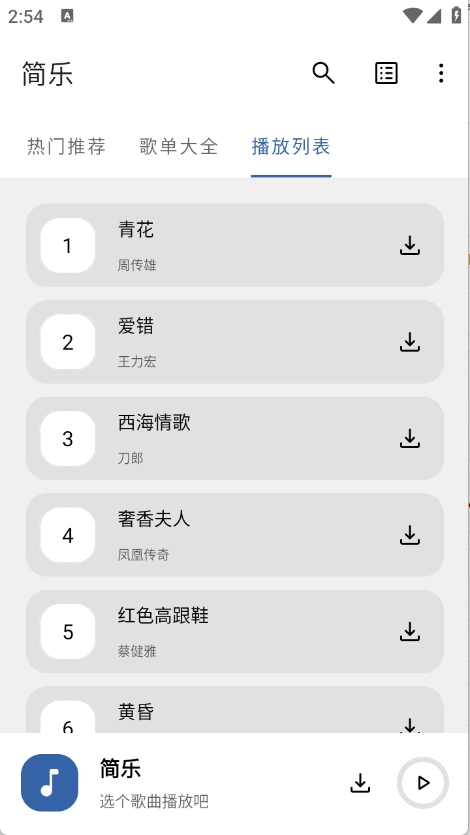 简乐4