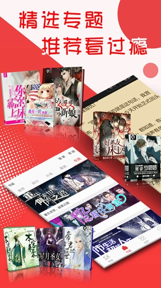 阅听书城小说截图2