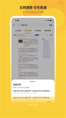 小白阅读截图4