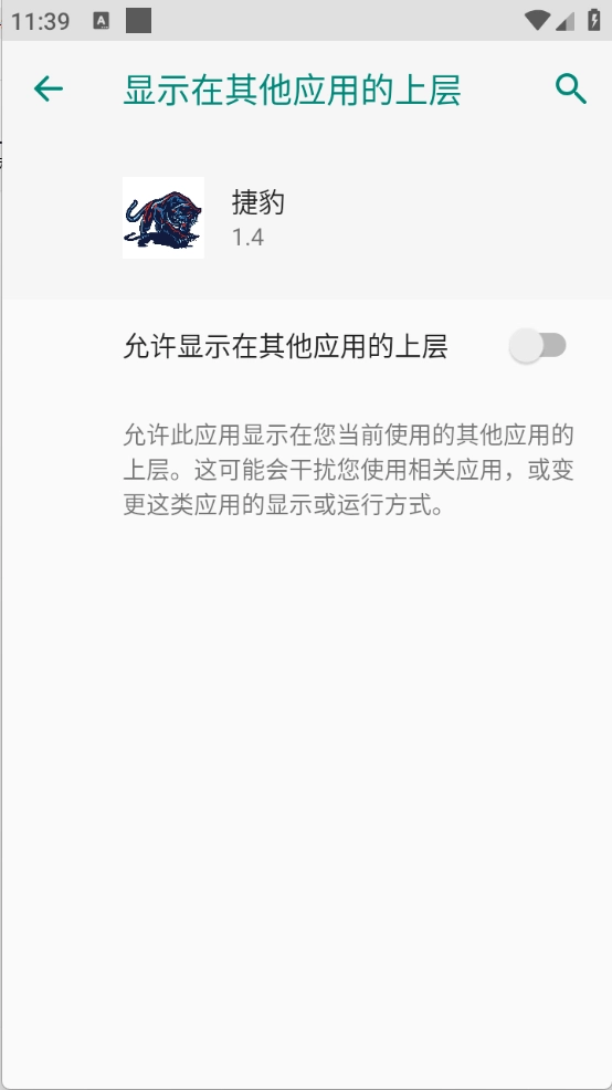 捷豹直装截图4