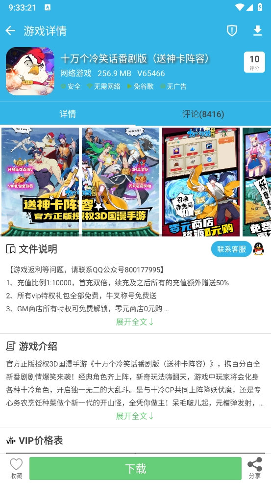 软天空手机版(2)