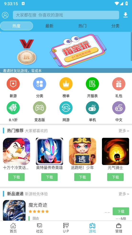 软天空手机版(4)