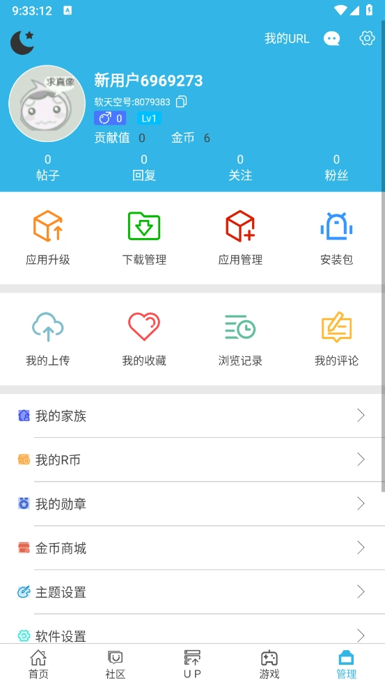 软天空手机版(5)