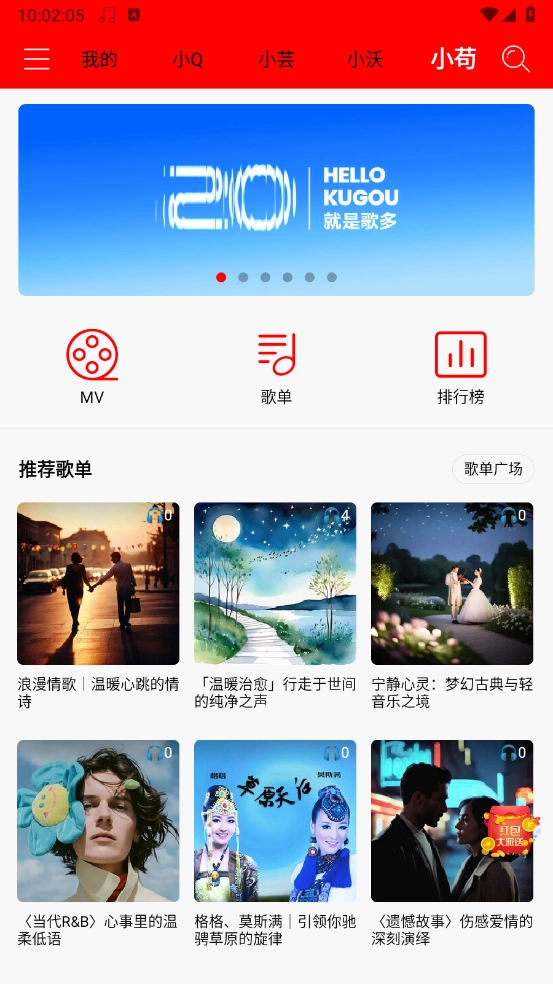 轻听截图5