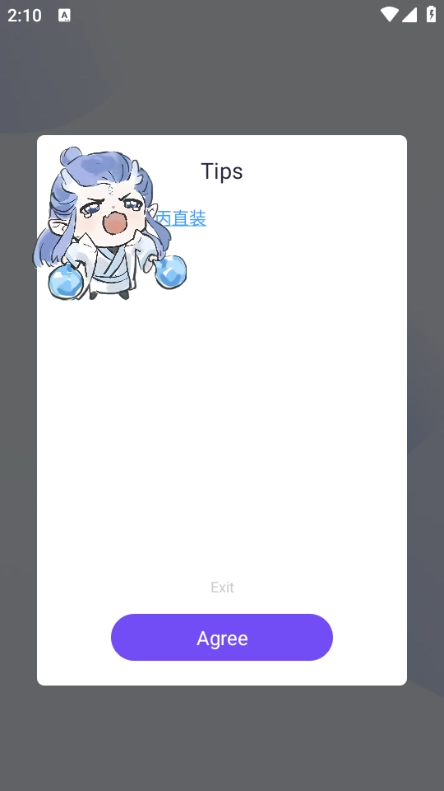 野豹启动器截图4