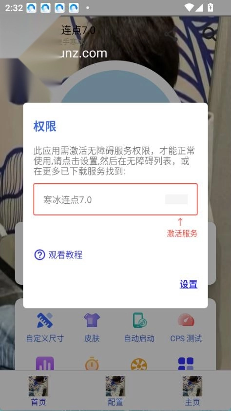 寒冰连点图2