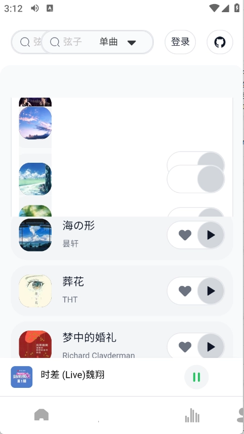 阿尔Music