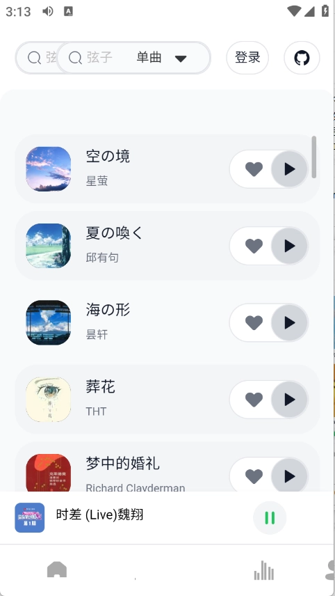 阿尔Music