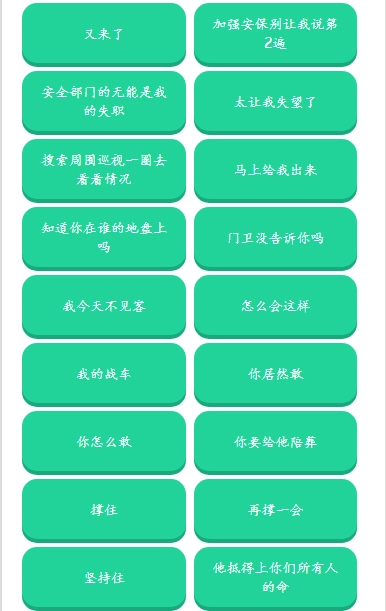 老太语音盒截图1