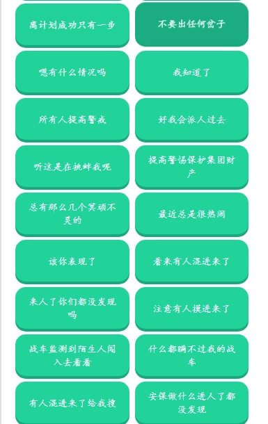 老太语音盒截图3