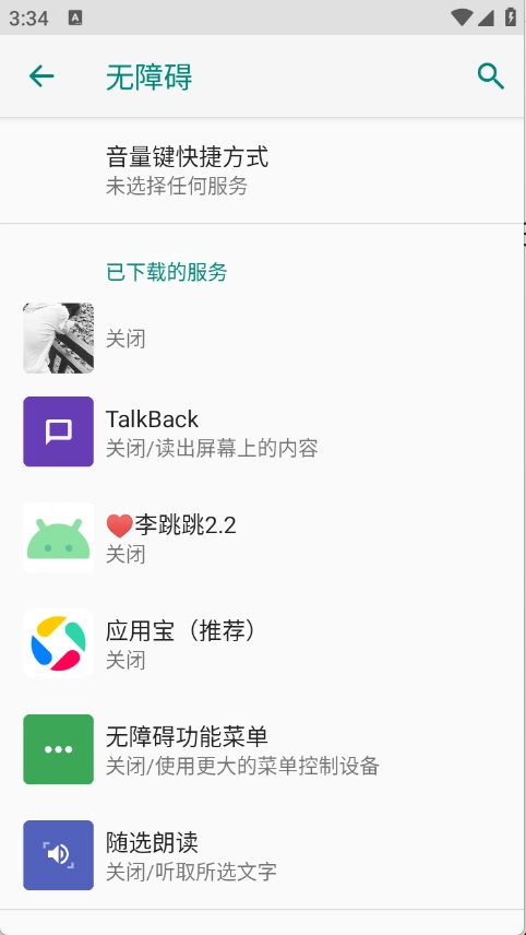 林耀自动连点器1