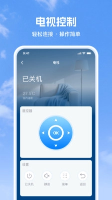 灵兔空调遥控器截图3