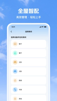 灵兔空调遥控器截图4