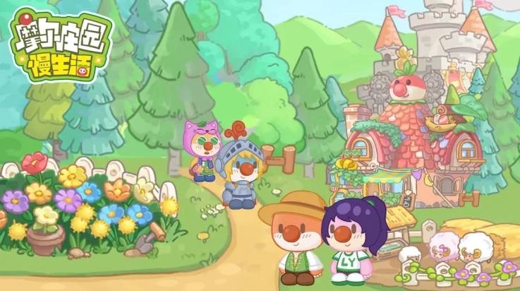 摩尔庄园慢生活