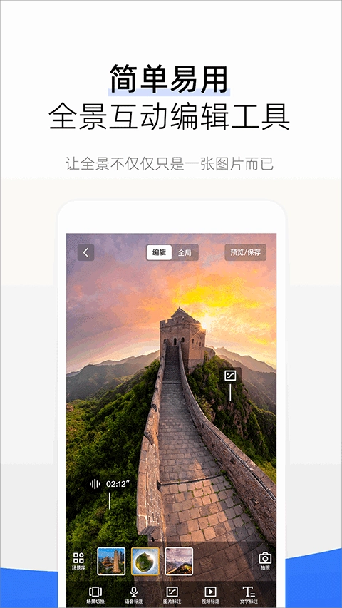 720云全景截图2