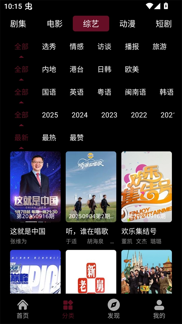 快映视频纯净版