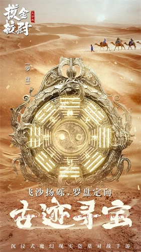 摸金校尉之天字卷最新版图1