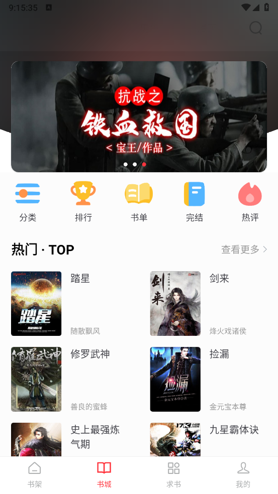 肥猫阅读截图