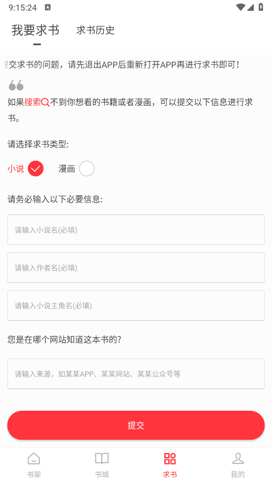 肥猫阅读截图
