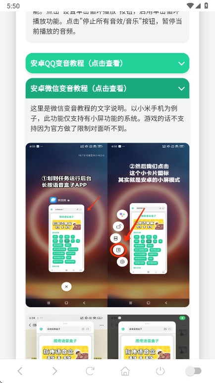 吃我一击语音盒(5)