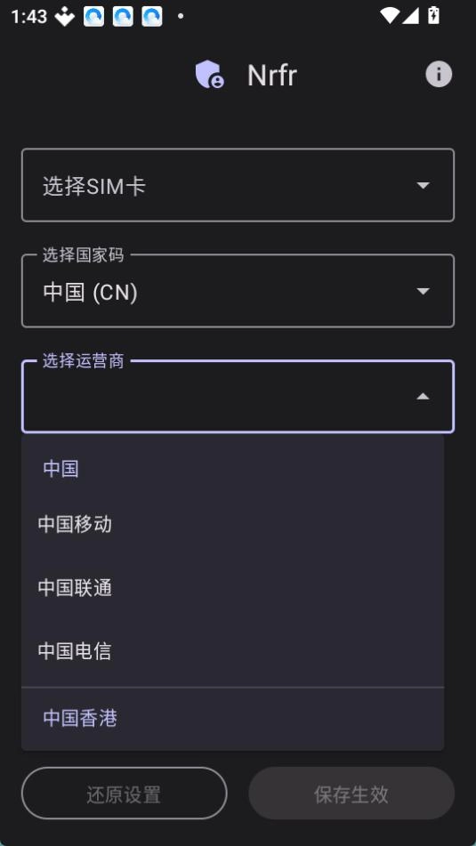 Nrfr截图3