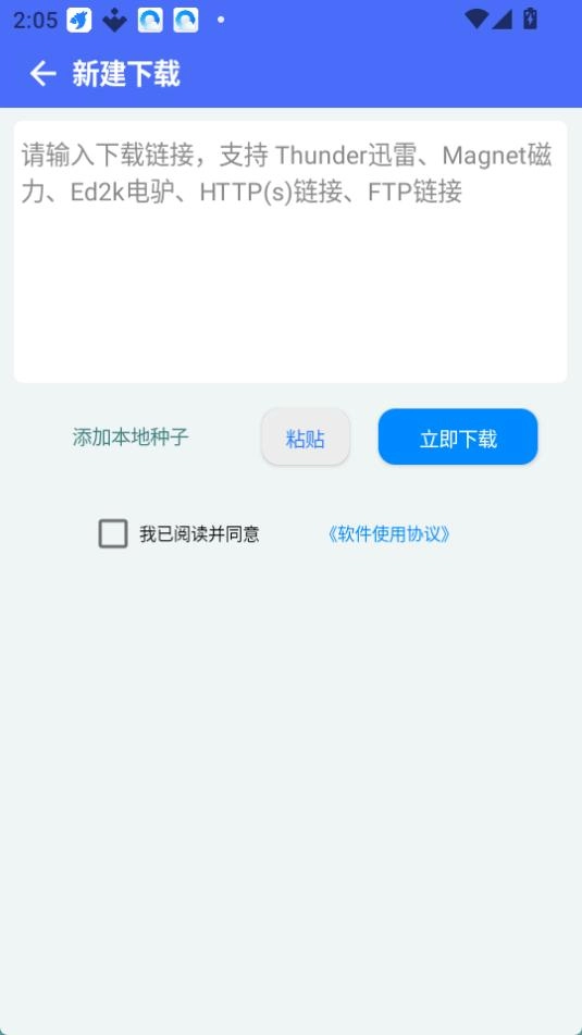 二驴磁力图2