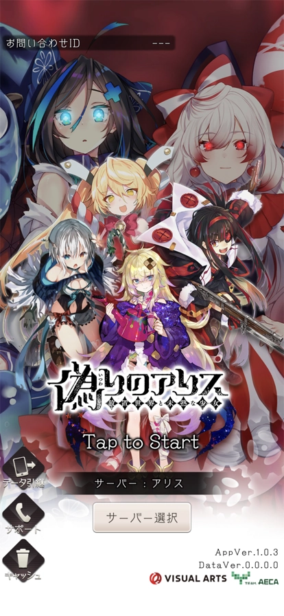 虚伪的爱丽丝日服