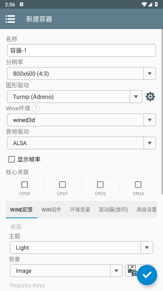 winlator模拟器截图1