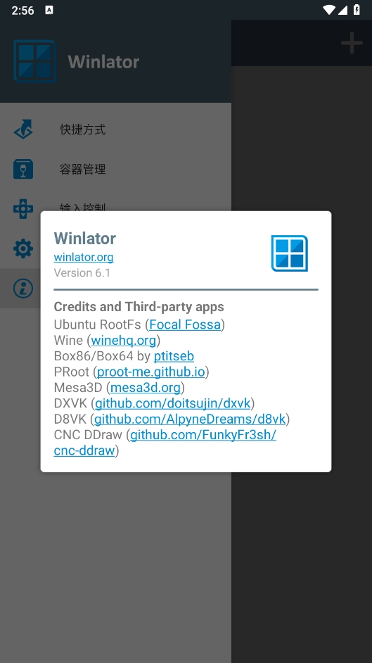 winlator模拟器截图2